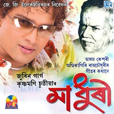 Prem Ajoli, Listen the songs of  Prem Ajoli, Play the songs of Prem Ajoli, Download the songs of Prem Ajoli
