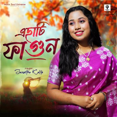 Esati Fagun, Listen the song Esati Fagun, Play the song Esati Fagun, Download the song Esati Fagun