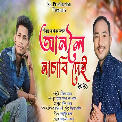 Anoloi Nasabi Dei, Listen the song Anoloi Nasabi Dei, Play the song Anoloi Nasabi Dei, Download the song Anoloi Nasabi Dei
