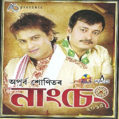 Eaibeli Banehe Ban, Listen the song Eaibeli Banehe Ban, Play the song Eaibeli Banehe Ban, Download the song Eaibeli Banehe Ban