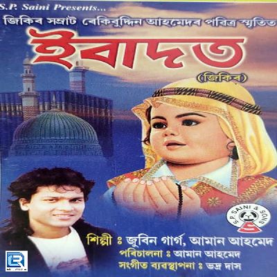 Ibadat, Listen the songs of  Ibadat, Play the songs of Ibadat, Download the songs of Ibadat