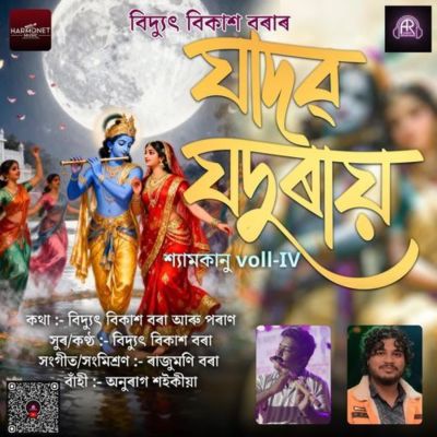 Jadobo Jodurai, Listen the song Jadobo Jodurai, Play the song Jadobo Jodurai, Download the song Jadobo Jodurai