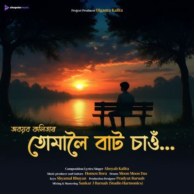 Tumaloi Baat Sau, Listen the songs of  Tumaloi Baat Sau, Play the songs of Tumaloi Baat Sau, Download the songs of Tumaloi Baat Sau