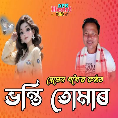 Vonti Tumar, Listen the song Vonti Tumar, Play the song Vonti Tumar, Download the song Vonti Tumar