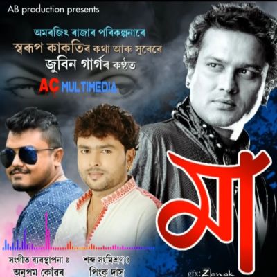 Maa, Listen the song Maa, Play the song Maa, Download the song Maa