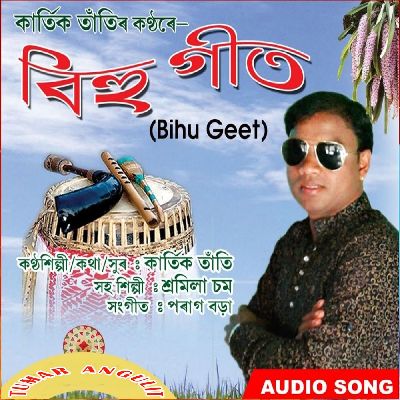 Tumar Angulit Hunor Anguthi, Listen the song Tumar Angulit Hunor Anguthi, Play the song Tumar Angulit Hunor Anguthi, Download the song Tumar Angulit Hunor Anguthi