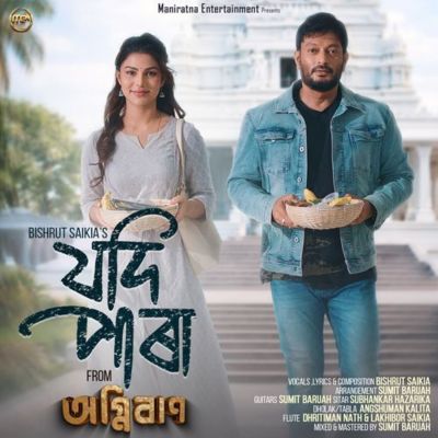 Jodi Para (From "AgniBaan"), Listen the song Jodi Para (From "AgniBaan"), Play the song Jodi Para (From "AgniBaan"), Download the song Jodi Para (From "AgniBaan")