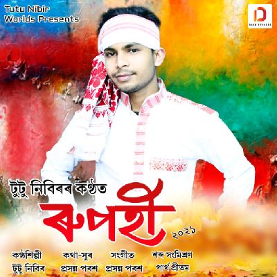 RUPAHI - 2021, Listen the songs of  RUPAHI - 2021, Play the songs of RUPAHI - 2021, Download the songs of RUPAHI - 2021