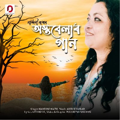Astobelaar Gaan, Listen the song Astobelaar Gaan, Play the song Astobelaar Gaan, Download the song Astobelaar Gaan