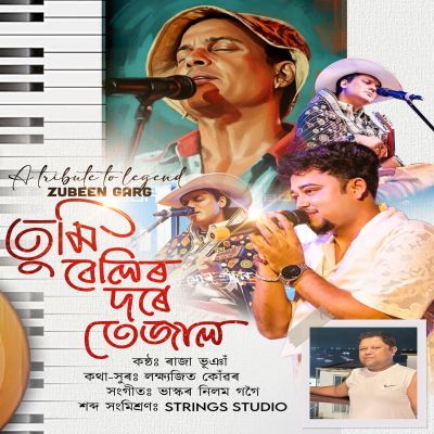 Tumi Belir Dore Tejal, Listen the song Tumi Belir Dore Tejal, Play the song Tumi Belir Dore Tejal, Download the song Tumi Belir Dore Tejal