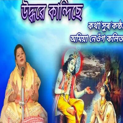 Boikunthale Ulale, Listen the song Boikunthale Ulale, Play the song Boikunthale Ulale, Download the song Boikunthale Ulale