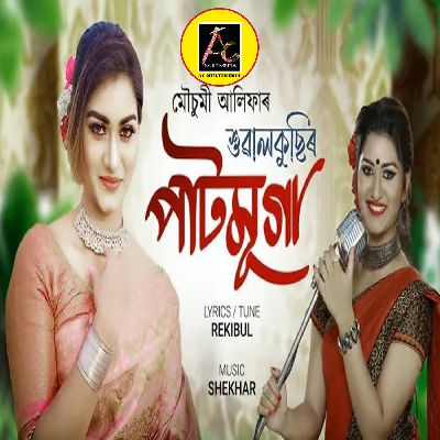 Suwalkuchir Pat Muga, Listen the song Suwalkuchir Pat Muga, Play the song Suwalkuchir Pat Muga, Download the song Suwalkuchir Pat Muga
