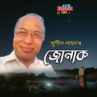 Jonak, Listen the song Jonak, Play the song Jonak, Download the song Jonak