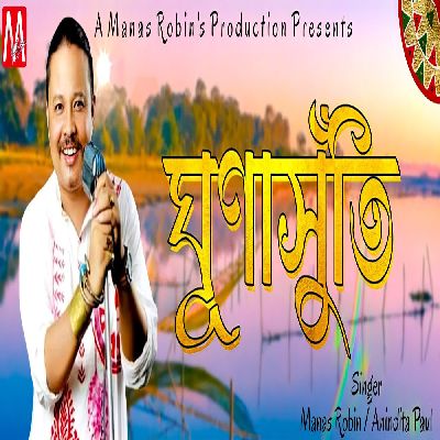 Ghunasuti, Listen the song Ghunasuti, Play the song Ghunasuti, Download the song Ghunasuti