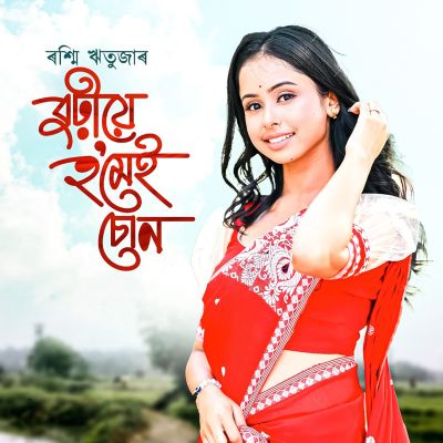 Burhie Home Sun, Listen the song Burhie Home Sun, Play the song Burhie Home Sun, Download the song Burhie Home Sun