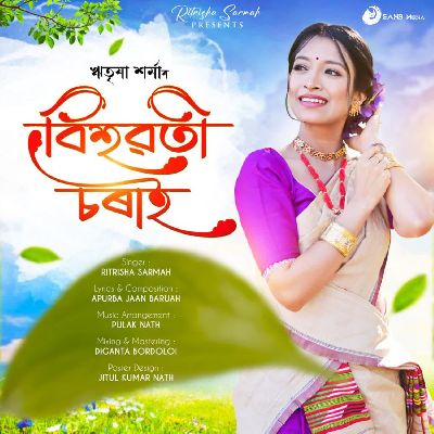 Bihuwoti Sorai, Listen the song Bihuwoti Sorai, Play the song Bihuwoti Sorai, Download the song Bihuwoti Sorai
