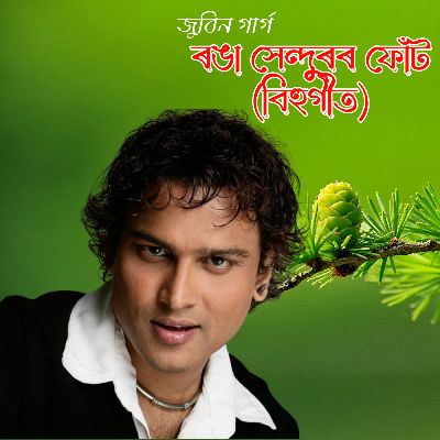 RONGA HENDOROR FUT, Listen the song RONGA HENDOROR FUT, Play the song RONGA HENDOROR FUT, Download the song RONGA HENDOROR FUT
