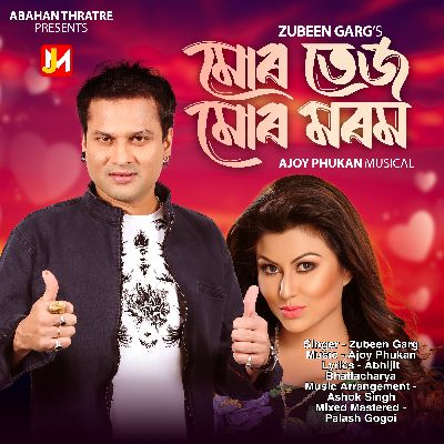Mur Tez Mur Morom, Listen the song Mur Tez Mur Morom, Play the song Mur Tez Mur Morom, Download the song Mur Tez Mur Morom