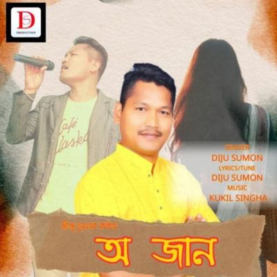 O Jaan, Listen the song O Jaan, Play the song O Jaan, Download the song O Jaan