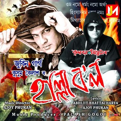 Halla Bol, Listen the songs of  Halla Bol, Play the songs of Halla Bol, Download the songs of Halla Bol
