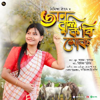 Jaan Buli Kobi Muk, Listen the song Jaan Buli Kobi Muk, Play the song Jaan Buli Kobi Muk, Download the song Jaan Buli Kobi Muk