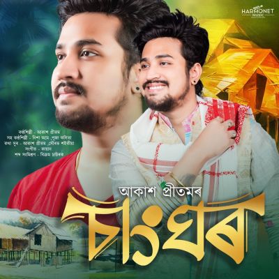 Chang Ghar, Listen the song Chang Ghar, Play the song Chang Ghar, Download the song Chang Ghar