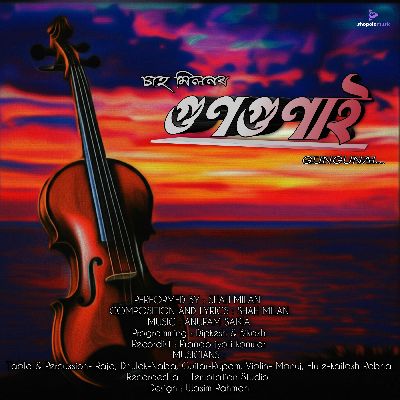 gungunai, Listen the song gungunai, Play the song gungunai, Download the song gungunai