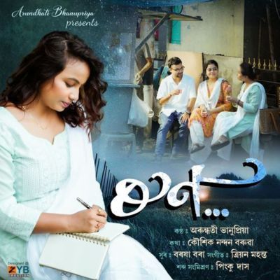 Roon, Listen the song Roon, Play the song Roon, Download the song Roon
