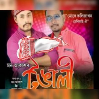 TONGALI, Listen the song TONGALI, Play the song TONGALI, Download the song TONGALI