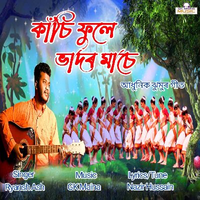 Kaasi Fule Bhador Maase, Listen the song Kaasi Fule Bhador Maase, Play the song Kaasi Fule Bhador Maase, Download the song Kaasi Fule Bhador Maase