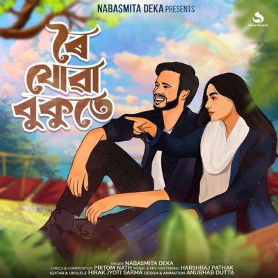 Roi Juwa Bukute, Listen the song Roi Juwa Bukute, Play the song Roi Juwa Bukute, Download the song Roi Juwa Bukute