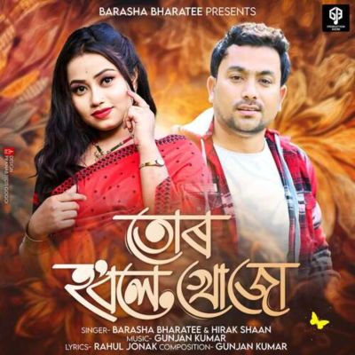 Tor Hobole Khuju, Listen the song Tor Hobole Khuju, Play the song Tor Hobole Khuju, Download the song Tor Hobole Khuju