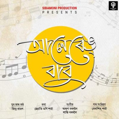 Alereng Babu, Listen the song Alereng Babu, Play the song Alereng Babu, Download the song Alereng Babu