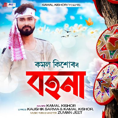 Bohona, Listen the song Bohona, Play the song Bohona, Download the song Bohona