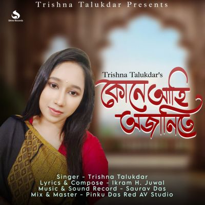 Kune Aahi Ojanite, Listen the song Kune Aahi Ojanite, Play the song Kune Aahi Ojanite, Download the song Kune Aahi Ojanite