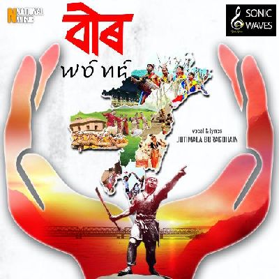 Bir, Listen the song Bir, Play the song Bir, Download the song Bir
