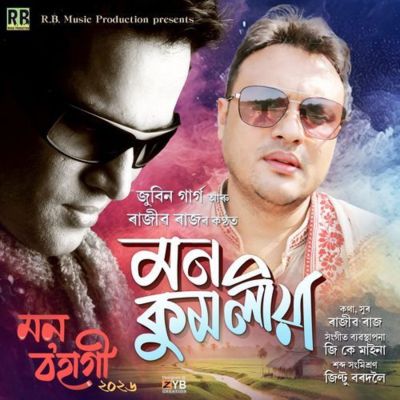 Mon Kumoliya (Mon Bohagi 2026), Listen the song Mon Kumoliya (Mon Bohagi 2026), Play the song Mon Kumoliya (Mon Bohagi 2026), Download the song Mon Kumoliya (Mon Bohagi 2026)