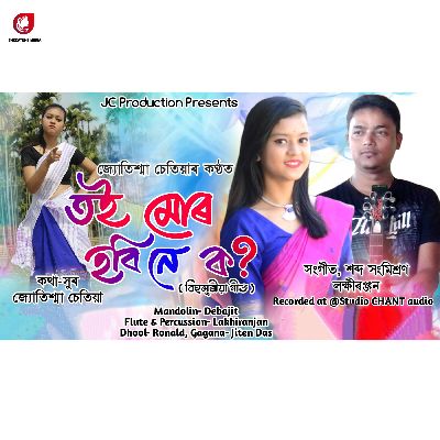 Toi Mur Hobine Ko, Listen the songs of  Toi Mur Hobine Ko, Play the songs of Toi Mur Hobine Ko, Download the songs of Toi Mur Hobine Ko