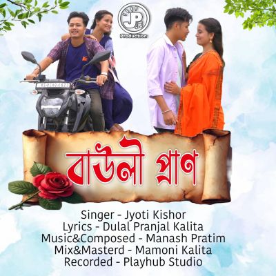 Bauli Pran, Listen the song Bauli Pran, Play the song Bauli Pran, Download the song Bauli Pran