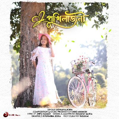 Pokhilajoni, Listen the song Pokhilajoni, Play the song Pokhilajoni, Download the song Pokhilajoni