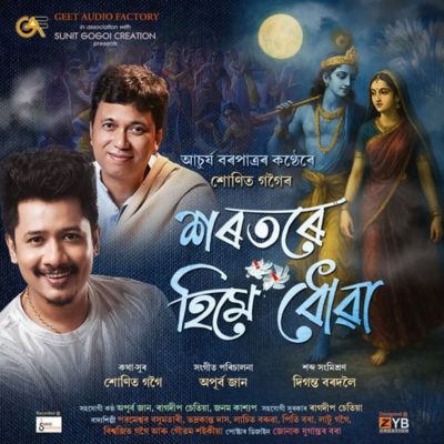 Xorotore Hime Dhuwa, Listen the song Xorotore Hime Dhuwa, Play the song Xorotore Hime Dhuwa, Download the song Xorotore Hime Dhuwa