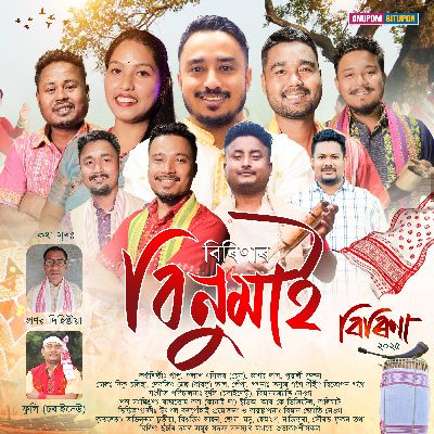 Binumai, Listen the song Binumai, Play the song Binumai, Download the song Binumai