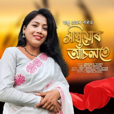 Hondhiyar Asolote, Listen the song Hondhiyar Asolote, Play the song Hondhiyar Asolote, Download the song Hondhiyar Asolote
