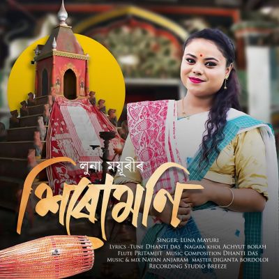 Sirumoni, Listen the songs of  Sirumoni, Play the songs of Sirumoni, Download the songs of Sirumoni