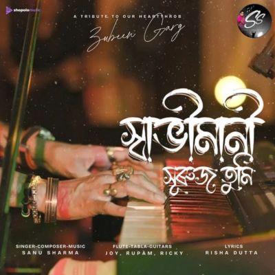 SWAVIMANI SURUJ TUMI, Listen the song SWAVIMANI SURUJ TUMI, Play the song SWAVIMANI SURUJ TUMI, Download the song SWAVIMANI SURUJ TUMI