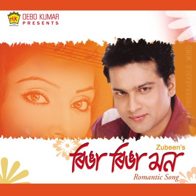 Ringa Ringa Mon, Listen the song Ringa Ringa Mon, Play the song Ringa Ringa Mon, Download the song Ringa Ringa Mon