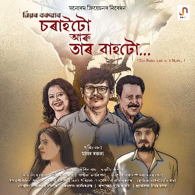 Soraitu Aru Tar Baahtu, Listen the song Soraitu Aru Tar Baahtu, Play the song Soraitu Aru Tar Baahtu, Download the song Soraitu Aru Tar Baahtu