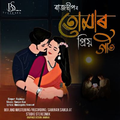 Tumar Priyo Geet, Listen the song Tumar Priyo Geet, Play the song Tumar Priyo Geet, Download the song Tumar Priyo Geet