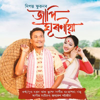 Japi Ghuroniya, Listen the song Japi Ghuroniya, Play the song Japi Ghuroniya, Download the song Japi Ghuroniya