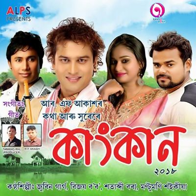 Kangkan Oi, Listen the song Kangkan Oi, Play the song Kangkan Oi, Download the song Kangkan Oi